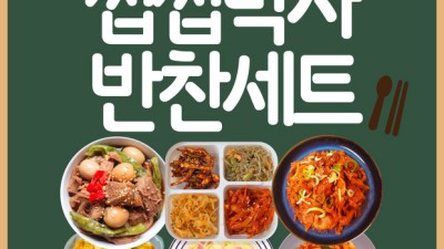 👵💖 부모님반찬 고민 끝! 초간편 효도템 솔직 후기 & 꿀팁🍯
